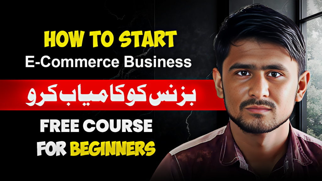 How to Start a Successful E-Commerce Business
