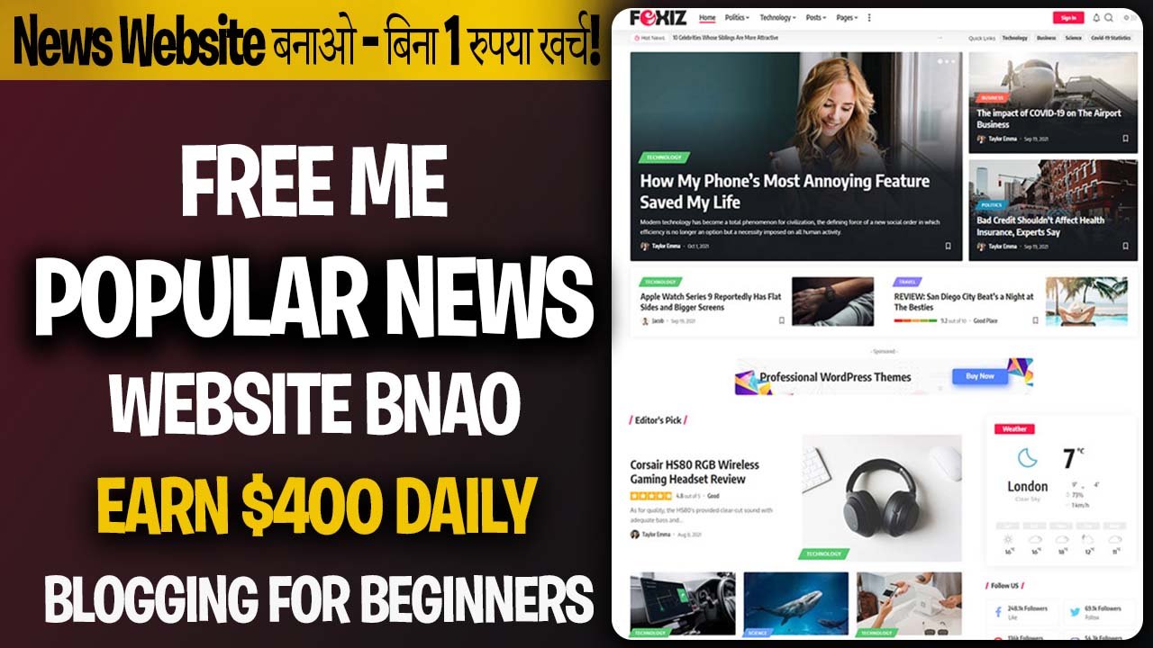 Create a News Website from Scratch and Make Passive Income || News Website Kaise Banaye Wordpress