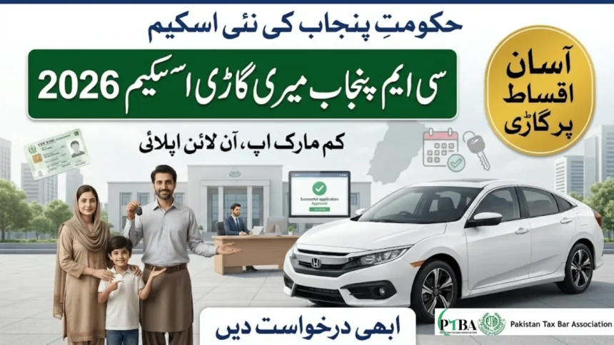 CM Punjab Meri Gari Scheme 2026: Complete Online Apply, Installments & Eligibility Guide